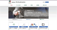 Desktop Screenshot of ifis.co.jp